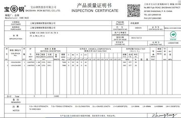宝钢ST37-2G厂家价格